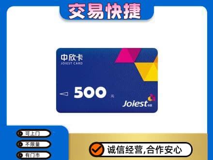 七台河购物卡回收中欣卡.jpg