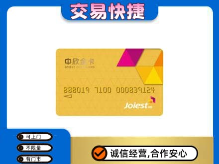 七台河购物卡回收中欣购物卡.jpg