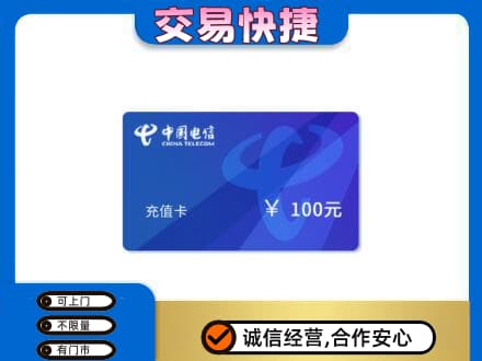 七台河购物卡回收中国电信卡.jpg