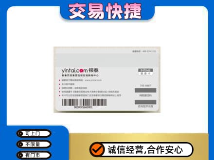 七台河购物卡回收银泰购物卡.jpg