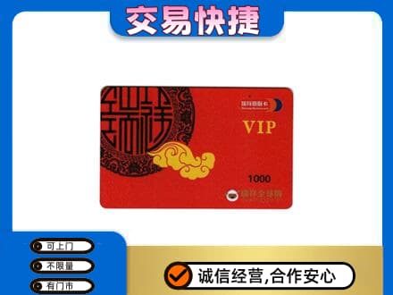 七台河购物卡回收瑞祥商联卡.jpg