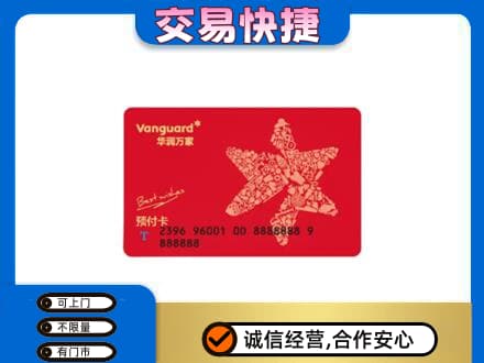 七台河购物卡回收华润万家卡.jpg