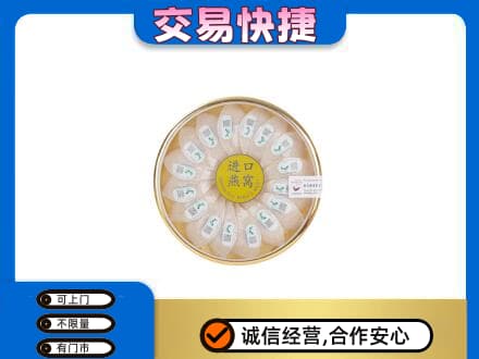 七台河礼品回收进口燕窝.jpg