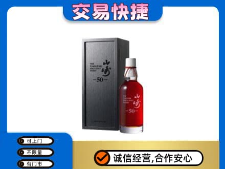 七台河高价回收山崎