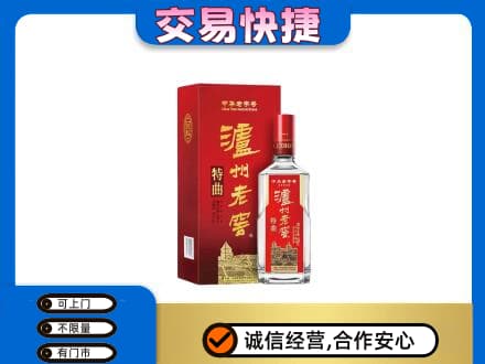 七台河名酒回收泸州老窖.jpg