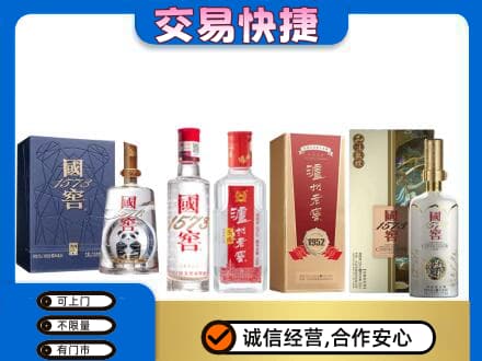 七台河回收国窖酒
