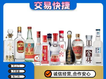 七台河回收名酒