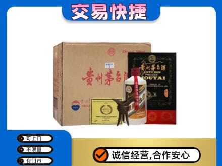 七台河回收珍品茅台酒