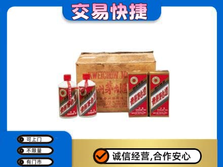 七台河回收五星茅台酒
