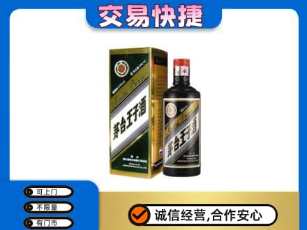 七台河茅台回收王子酒.jpg