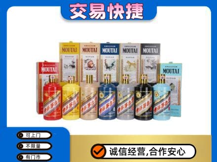 七台河回收生肖茅台酒